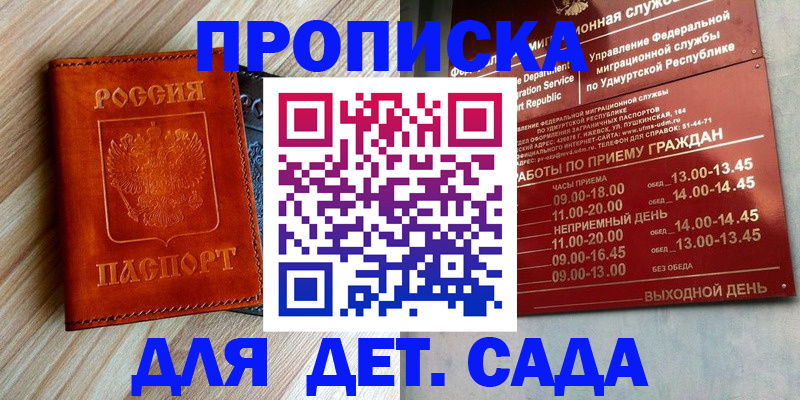 прописка иностранных граждан в Ипатово