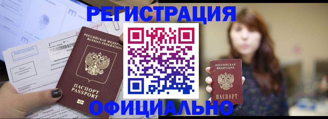 прописка гарантия в Ипатово