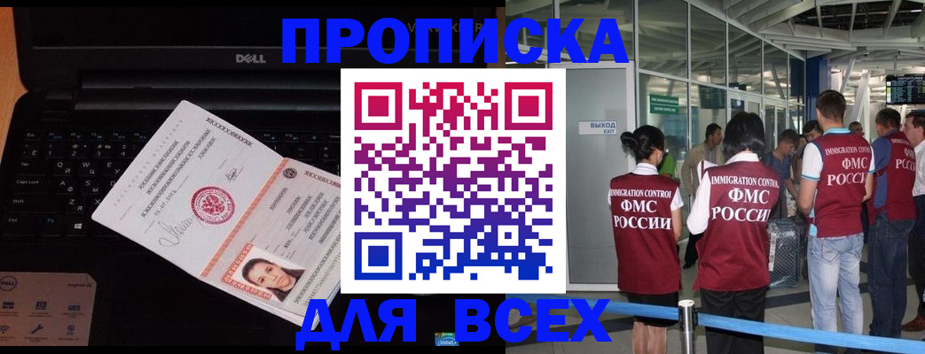 найти адрес прописки в Ипатово