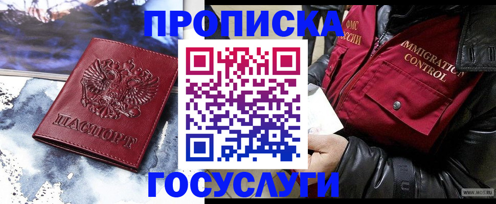 временная прописка в Ипатово