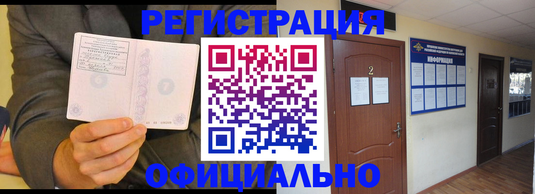 временная регистрация недорого в Ипатово