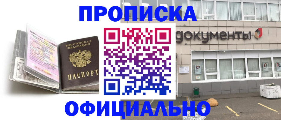 прописка поиск в Ипатово