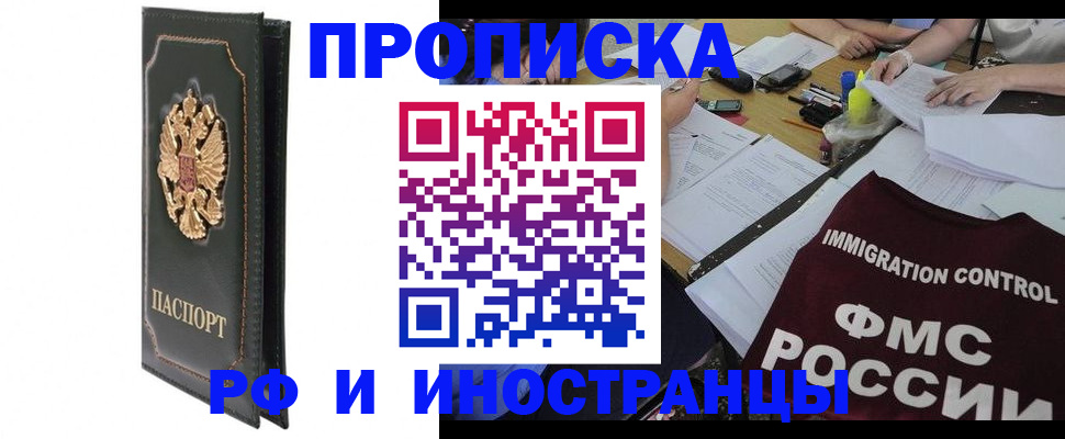 прописка штамп в Ипатово