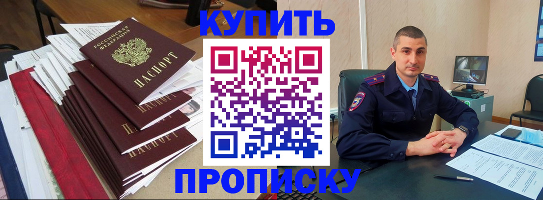 временная регистрация в квартире в Ипатово